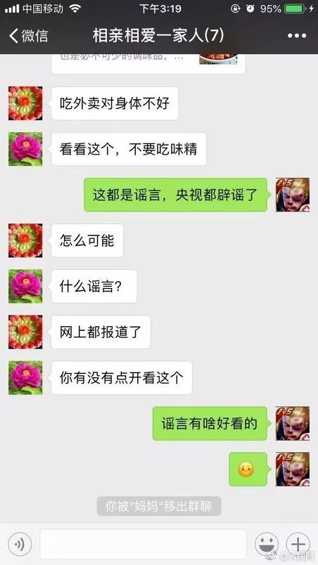 "酸碱体质"被揭发是骗局,儿子第一时间发到了家族群里,不料遭到母亲