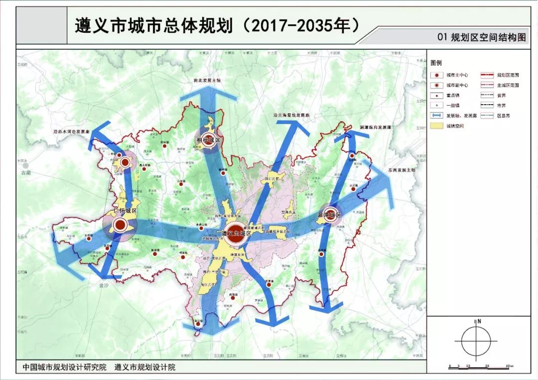 遵义市城市总体规划出炉要建2条高铁8条快铁10多条高速