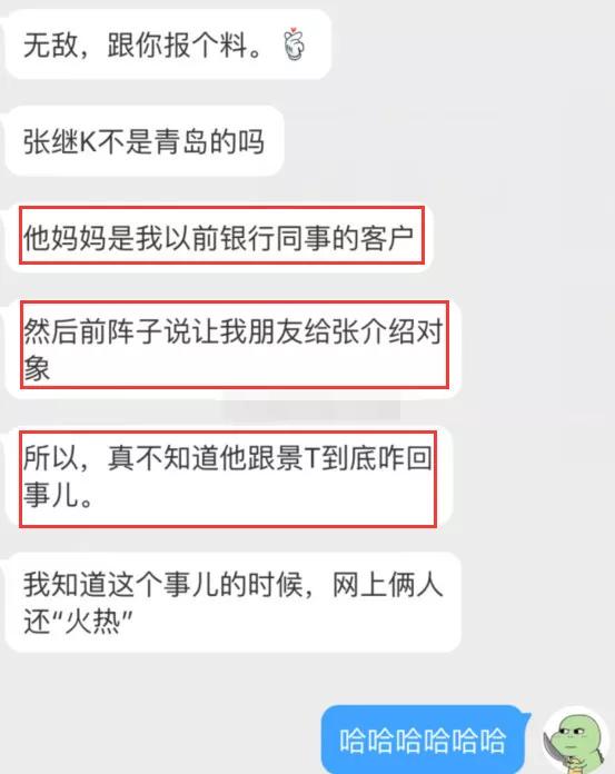 張繼科景甜被曝分手 知道原因的我忍不住笑出了聲 娛樂 第4張