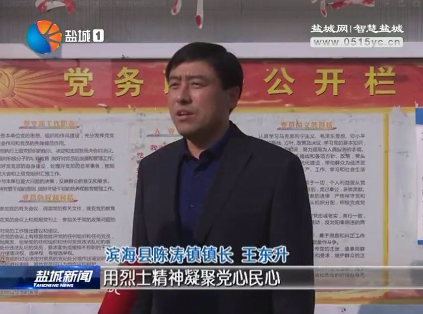 陈涛镇:我市目前唯一一个以女烈士名字命名的镇区