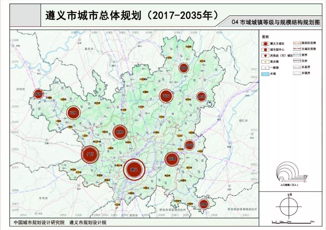 遵义市城市总体规划出炉!要建2条高铁,8条快铁,10多条