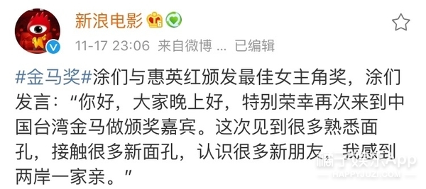 鞏俐拒絕頒獎、於正懟邱澤、山爭拿影帝，這屆金馬獎的瓜好多 娛樂 第11張