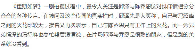 被網友痛罵渣男、被於正炮轟，拿不到金馬影帝可能對邱澤更好！ 娛樂 第15張