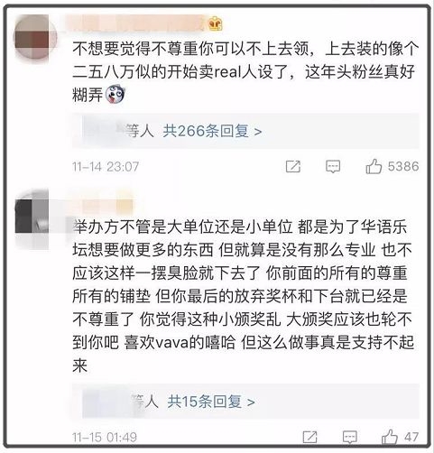 楊紫摔倒登頂熱搜，為何有人說她在賣傻白甜人設？ 娛樂 第20張