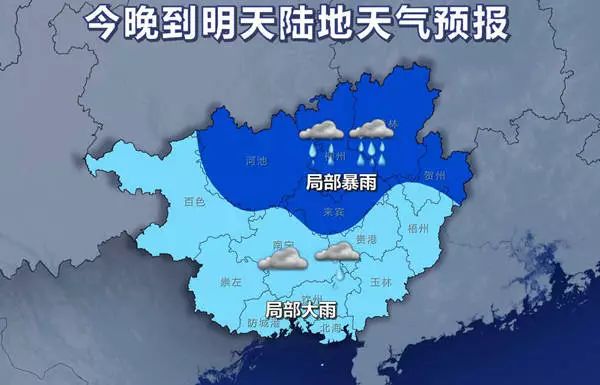 广西气象台17日17时发布预报