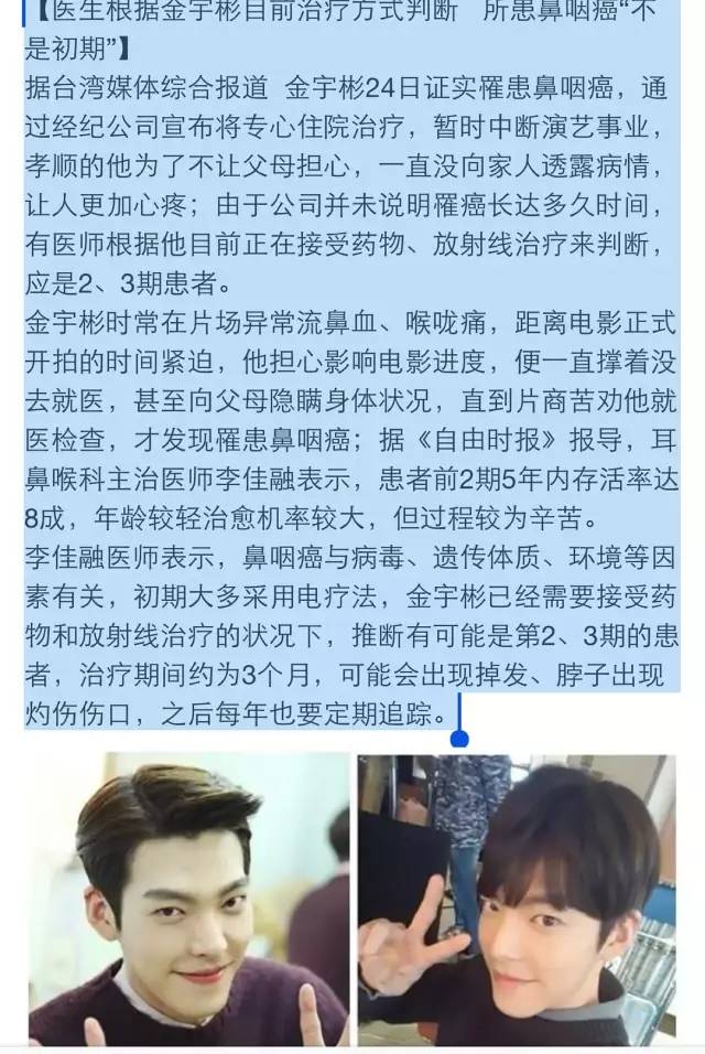 金宇彬患癌後復出，27歲的他能不能扛得住品牌歧視的坑？ 娛樂 第4張