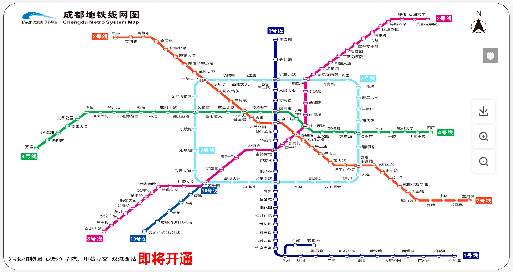 成都新都区和双流区就地铁3号线二三期公交接驳线进行