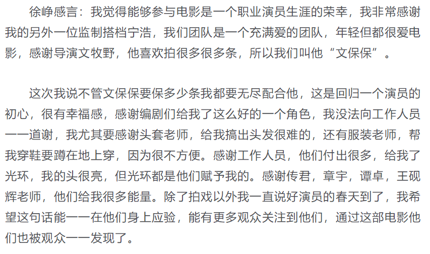 徐崢拿下影帝瞬間：邱澤強顏歡笑，鄧超雖然失落仍大方鼓掌祝賀 娛樂 第3張