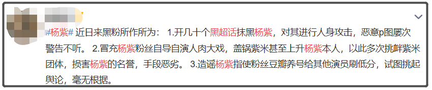 楊紫摔倒登頂熱搜，為何有人說她在賣傻白甜人設？ 娛樂 第19張