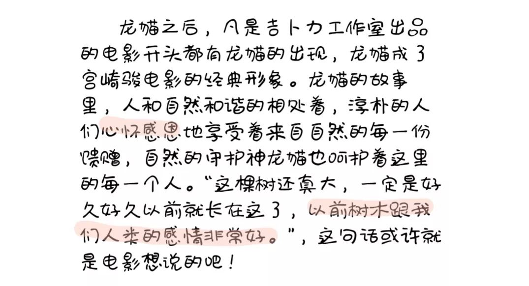 烏托邦電台｜宮崎駿：因為你，我有一個可以肆意做夢的角落 娛樂 第31張