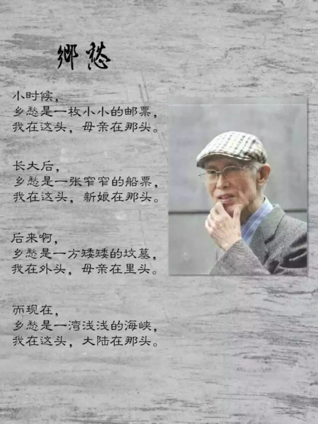 小时候, 乡愁是一枚小小的邮票, 我在这头, 母亲在那头.