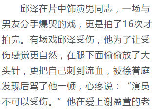 被網友痛罵渣男、被於正炮轟，拿不到金馬影帝可能對邱澤更好！ 娛樂 第32張