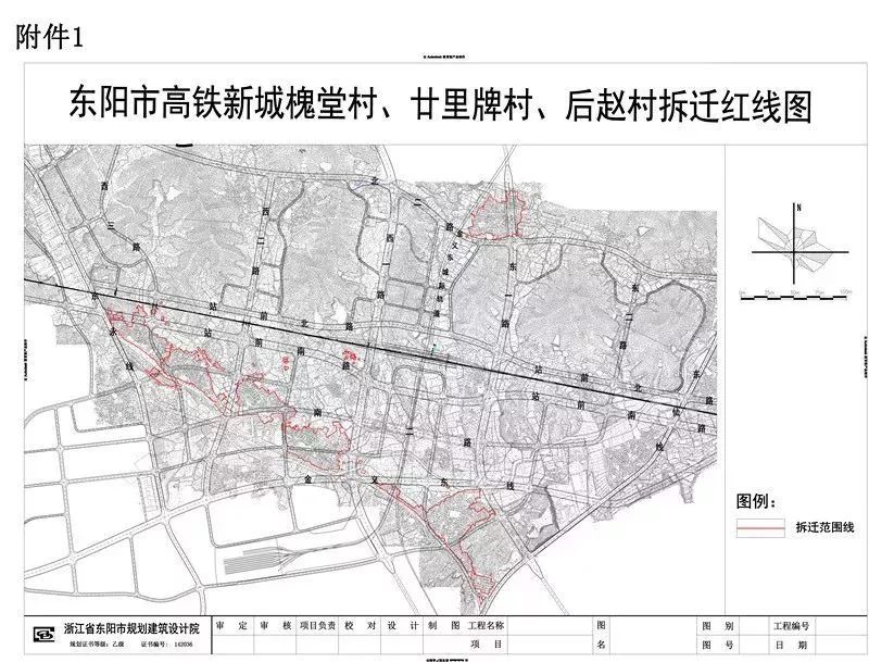 东阳市槐堂棚户区改造项目公告来啦!具体详情戳这里!