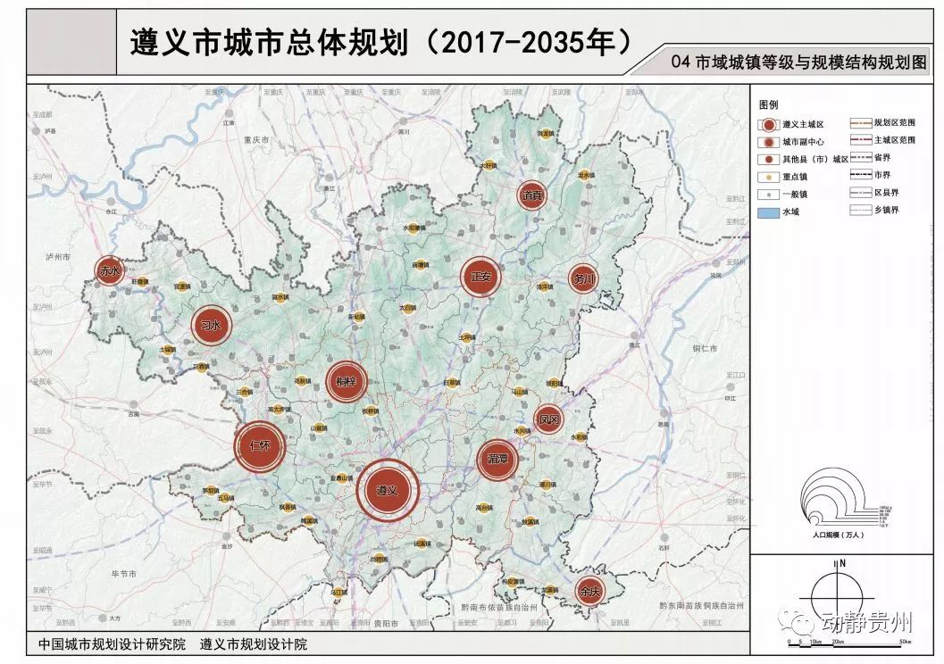 【今日焦点】遵义市总体规划出炉,这些公路会经过道真