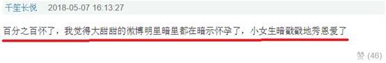 張繼科景甜被曝分手 知道原因的我忍不住笑出了聲 娛樂 第24張