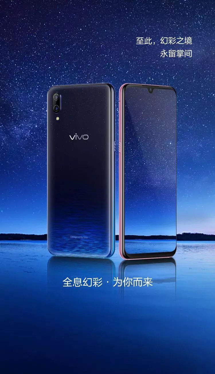 新品!vivo x23幻彩版来了,全息幻彩光感美学新升级