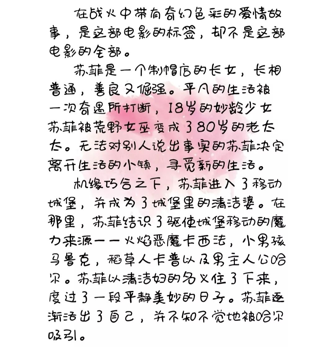 烏托邦電台｜宮崎駿：因為你，我有一個可以肆意做夢的角落 娛樂 第35張