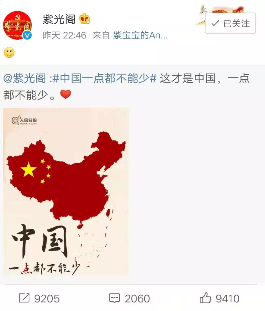 中国一点都不能少你是最好的