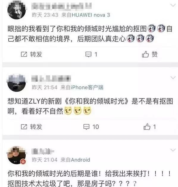 趙麗穎新劇剛開播就引爭議？假髮亂竄、摳圖明顯引粉絲不滿？ 娛樂 第8張