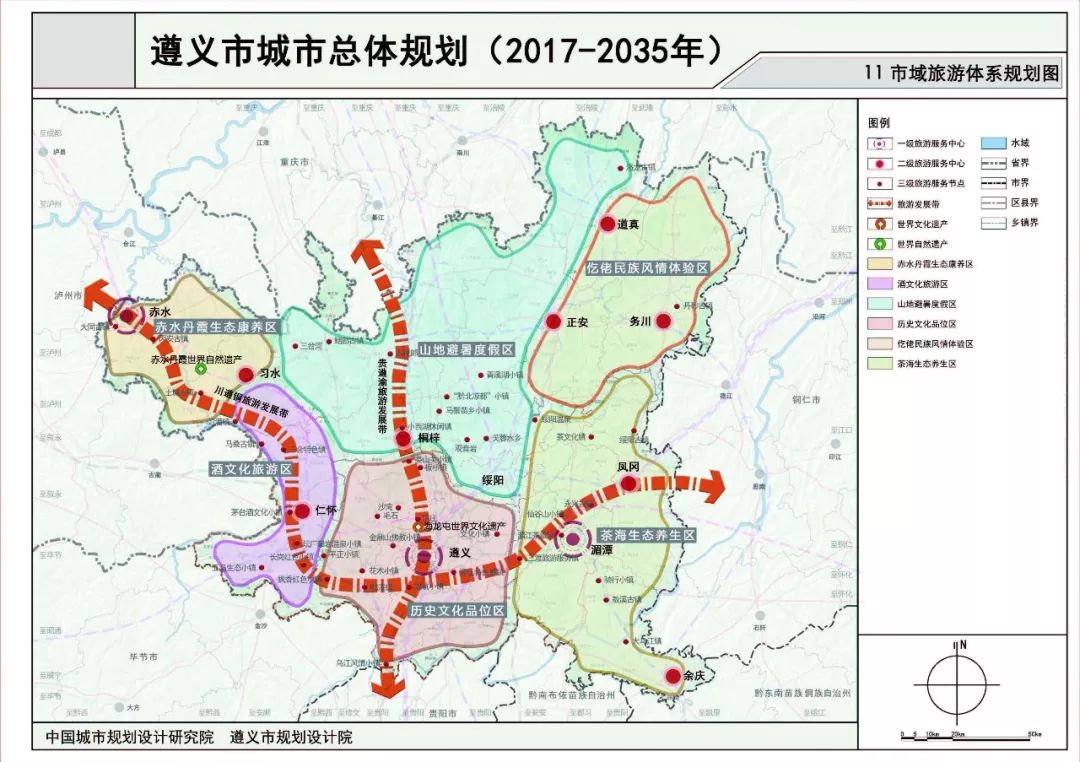 详细请看下方《遵义市城市总体规划(2017-2035年(公示稿(点击图片