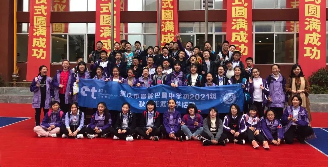 中华小当家|鲁能巴蜀中学初2021级社会实践大课堂
