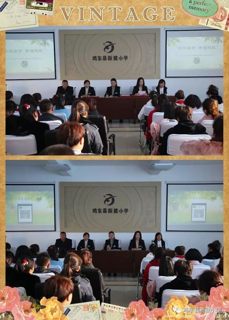 家校共育携手同行鸡东县新建小学20182019学年度上学期家长会纪实