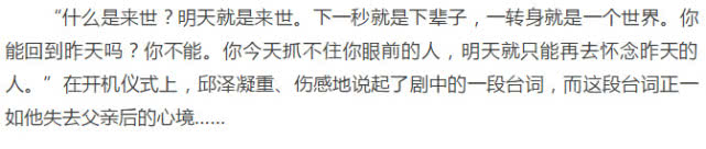 被網友痛罵渣男、被於正炮轟，拿不到金馬影帝可能對邱澤更好！ 娛樂 第29張