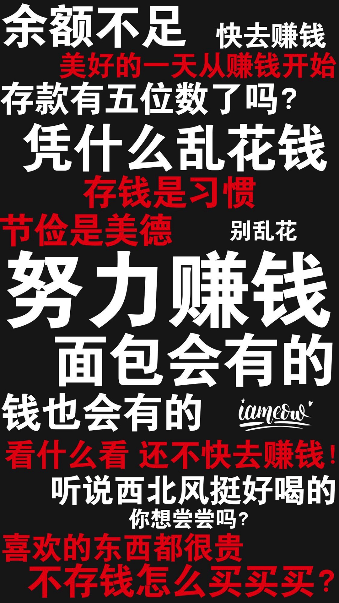 抖音最火爆的手机壁纸"暴走文字"