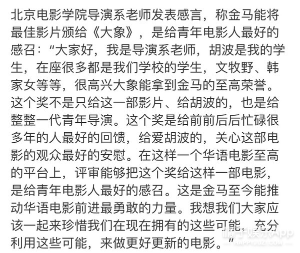 鞏俐拒絕頒獎、於正懟邱澤、山爭拿影帝，這屆金馬獎的瓜好多 娛樂 第83張