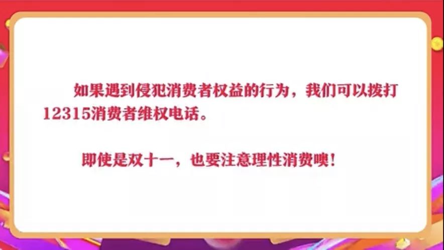 街访也涨知识,权保学起来,让我们的权益不再受侵犯!