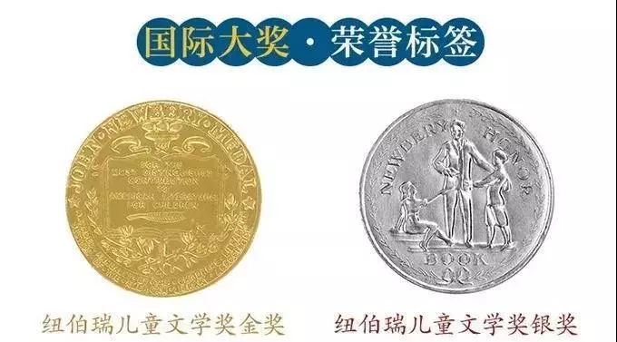 这个奖诞生于1922年,是美国图书馆协会为了纪念儿童文学之父纽伯瑞而