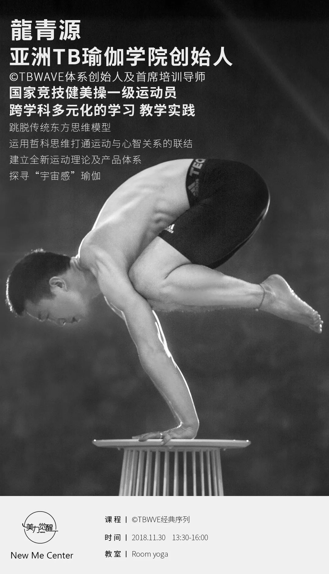 如何亚新体育选择适合自己的瑜伽大会？ 上海国际瑜伽大会免费送你去(图4)