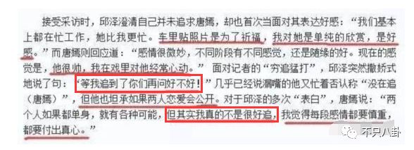 談戀愛時劈腿，新戲臨開機時「爽約」？邱澤的故事有點一言難盡啊… 娛樂 第121張