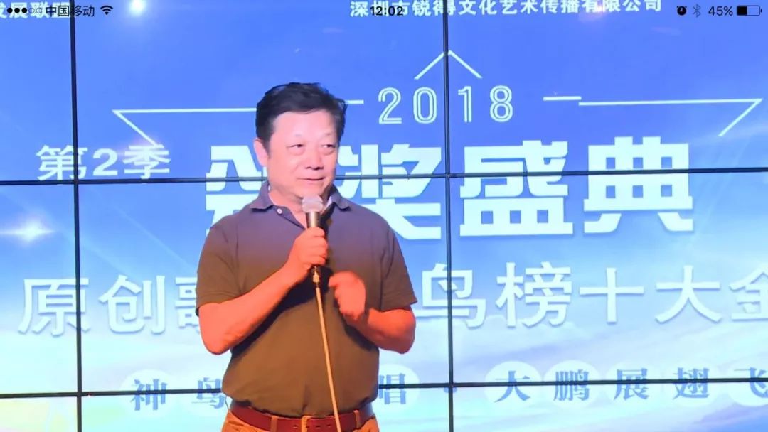 中国音乐文学学会副会长 李维福老师致辞