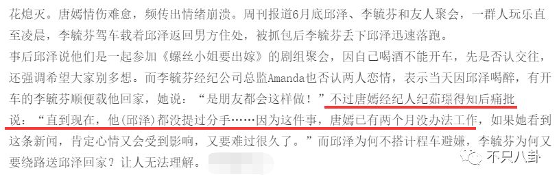 談戀愛時劈腿，新戲臨開機時「爽約」？邱澤的故事有點一言難盡啊… 娛樂 第130張