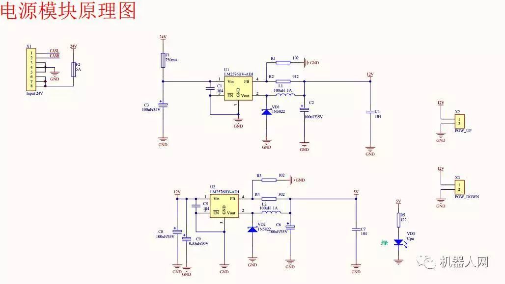 机器人机械手抓原理图