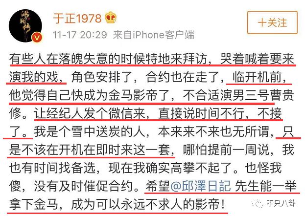 談戀愛時劈腿，新戲臨開機時「爽約」？邱澤的故事有點一言難盡啊… 娛樂 第21張