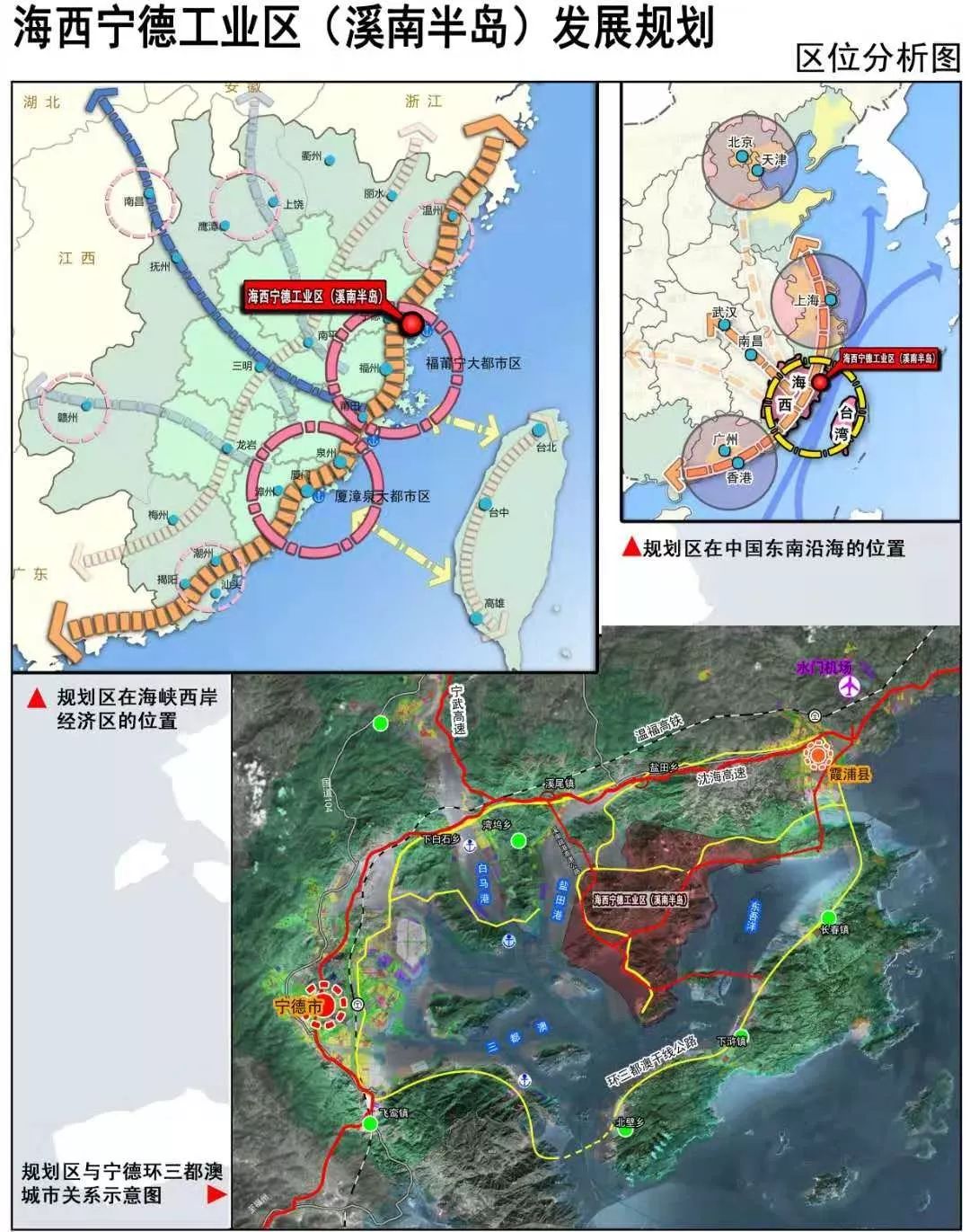 溪南半岛开发快速推进霞浦这三个乡镇将有大发展