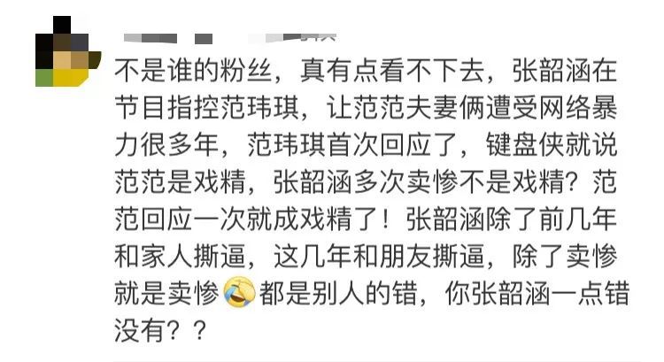 張韶涵和范瑋琪恩怨一再上熱搜，她倆究竟有完沒完？ 娛樂 第13張