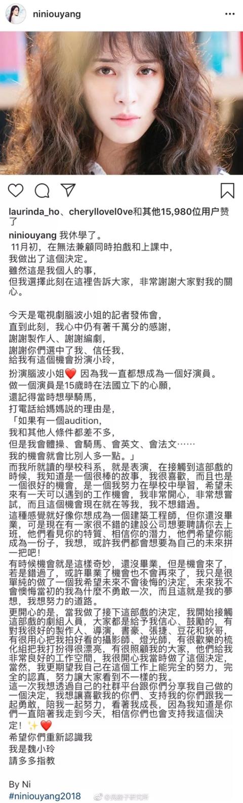 歐陽娜娜剛回學校，22歲姐姐就宣布為拍戲休學，重走妹妹走紅老路 娛樂 第4張