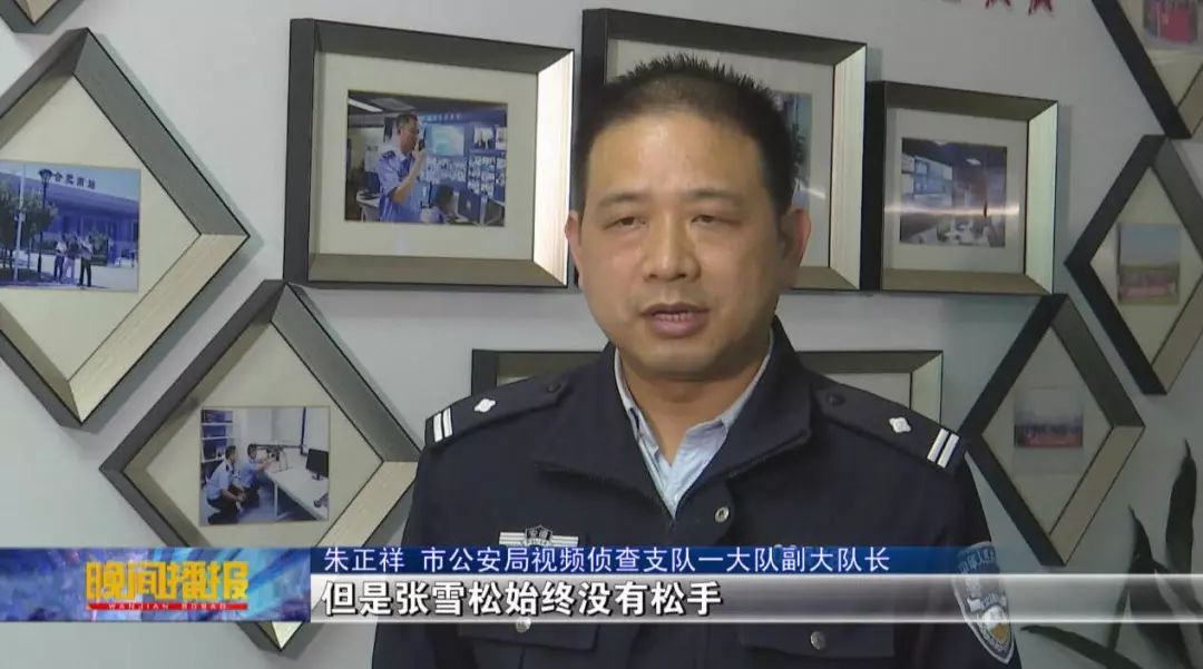 【合肥新闻频道】丰碑铸警魂——追忆英雄民警张雪松