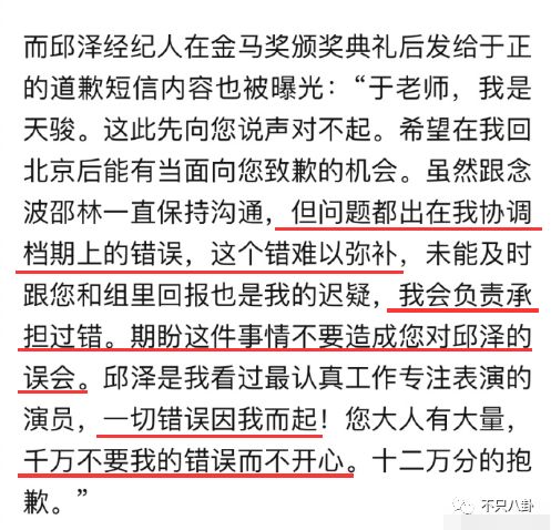 談戀愛時劈腿，新戲臨開機時「爽約」？邱澤的故事有點一言難盡啊… 娛樂 第46張