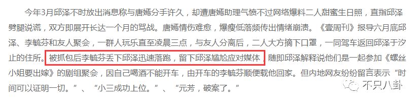 談戀愛時劈腿，新戲臨開機時「爽約」？邱澤的故事有點一言難盡啊… 娛樂 第128張