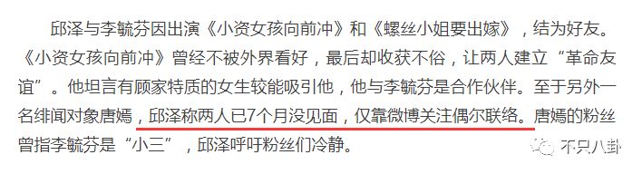 談戀愛時劈腿，新戲臨開機時「爽約」？邱澤的故事有點一言難盡啊… 娛樂 第114張