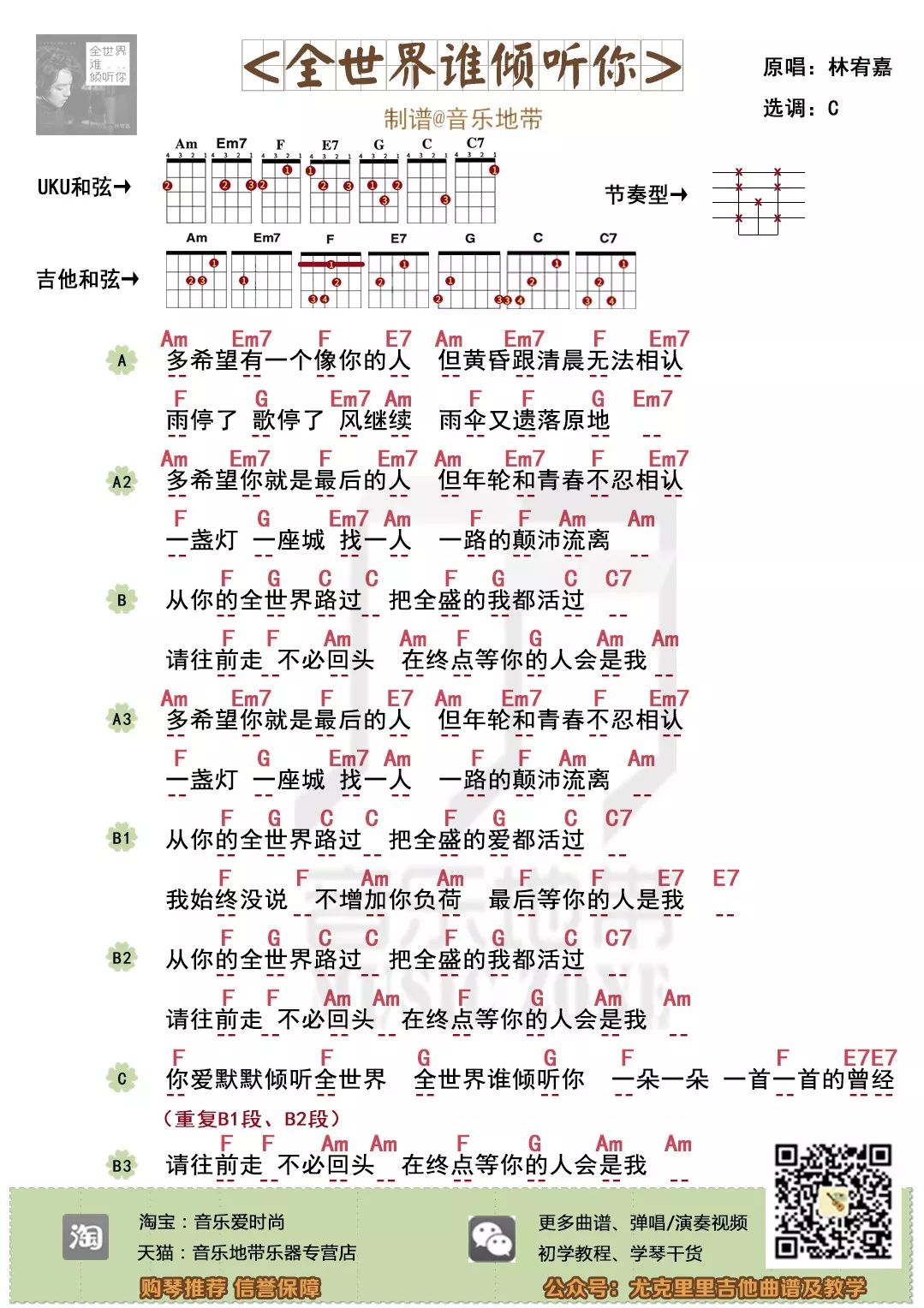 我在终点等你简谱_我会一直站在你左边简谱图片格式(2)