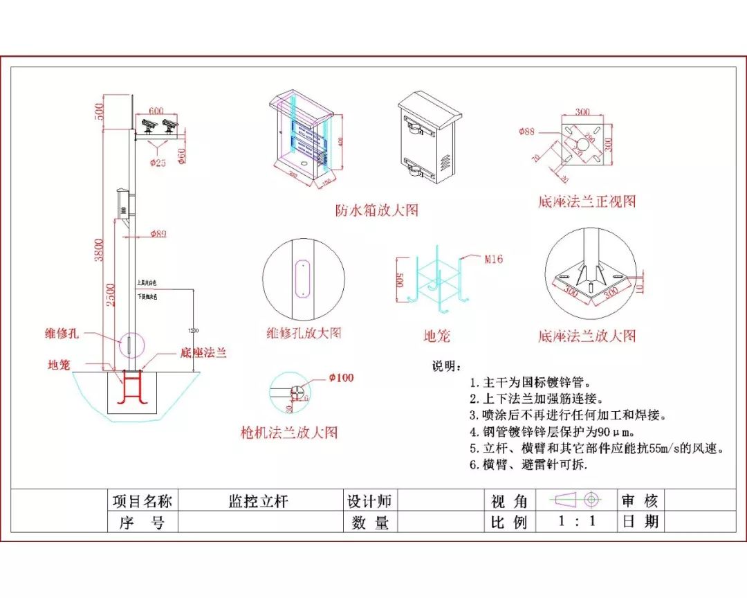 免费送视频监控立杆安装大样图(cad版和图片版)