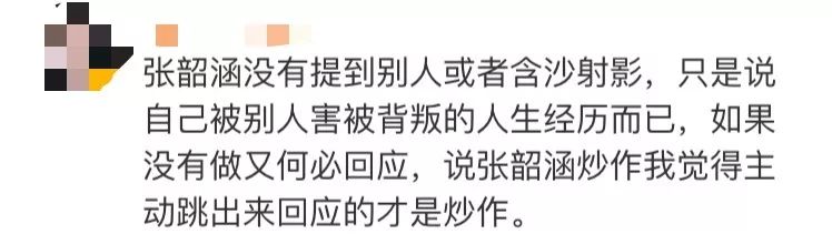 張韶涵和范瑋琪恩怨一再上熱搜，她倆究竟有完沒完？ 娛樂 第15張