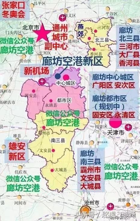 京津雄区域规划图,未来30年的世界超级城市群!看霸州