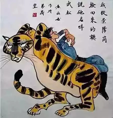 黄永玉:你他妈又吹!