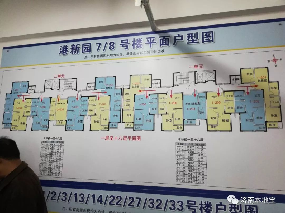 实拍济南这些公租房户型图提前看明天开始选房